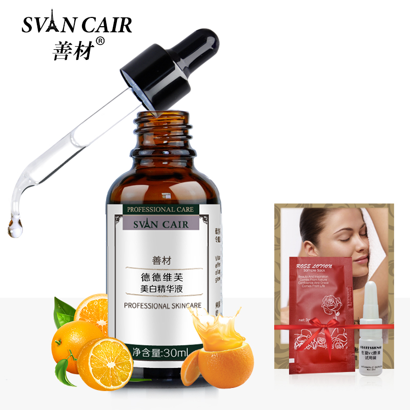 精華液美白補水保濕淡斑緊致提亮膚色vc面部精華祛斑玻尿酸原液