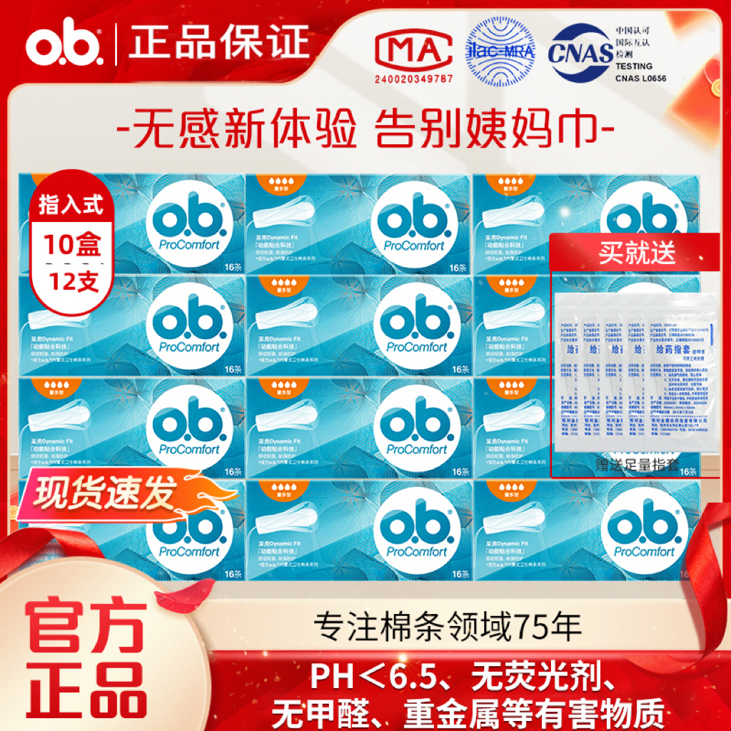 ob条女卫生巾内置月经游泳专用