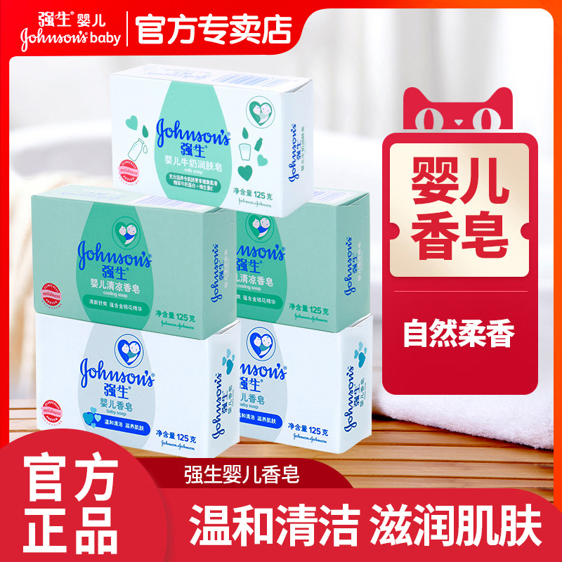 强生婴儿沐浴洗手家庭装润肤皂