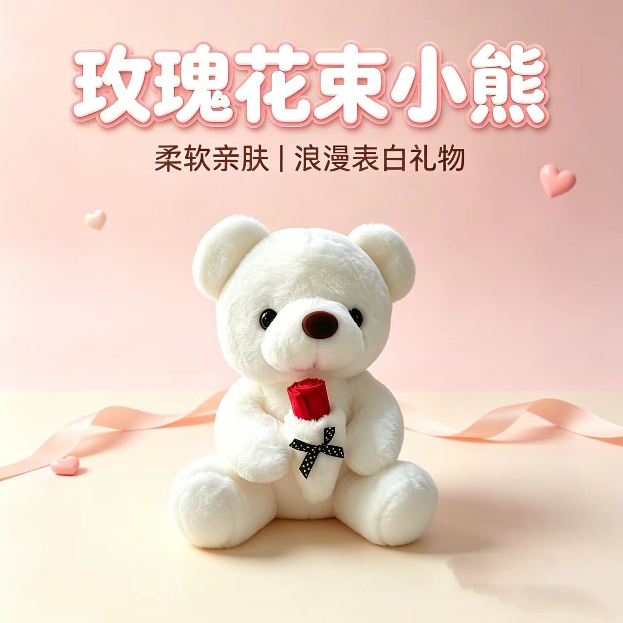玫瑰花束小熊毛绒公仔手捧玫瑰泰迪熊七夕节送女友治愈生日礼物