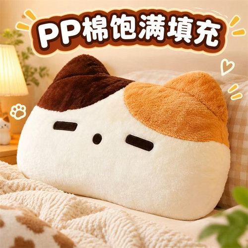 三花大脸猫咪毛绒抱枕