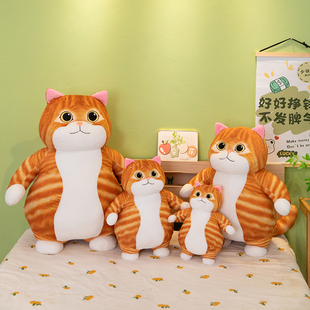 胖嘟嘟大橘猫抱枕毛绒玩具公仔布娃娃玩偶睡觉抱枕床上女生日礼物