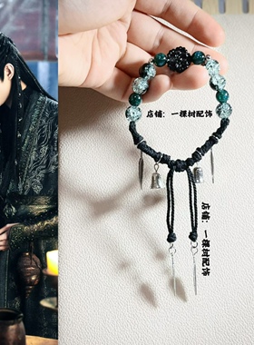 宫远征弟弟衍生编绳手串手链