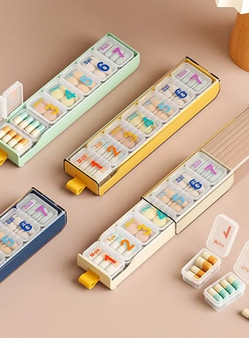 药盒便携式药丸收纳盒药物分药器一周7天大容量随身药品分装盒子