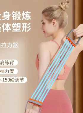 5挡拉力器30-150磅力度可调美体塑形开肩美背高弹TPR防断拉力绳