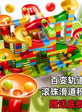 过山车手工材料自制教具小学生三年级作业滚珠轨道积木拼装玩具