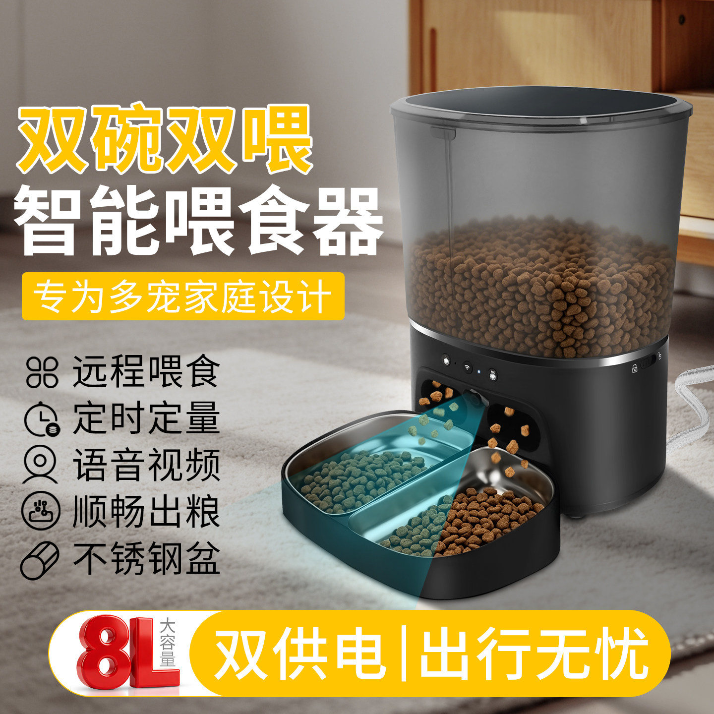 智能视频WiFi宠物猫咪喂食器双碗8L大容量双供电定时定量自动出粮