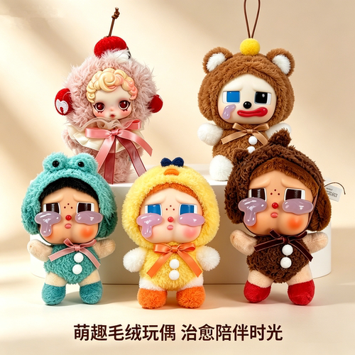 哭娃眼泪搪胶盲盒潮玩挂件礼物