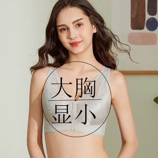 大胸显小全罩杯 冰丝无痕乳胶内衣女薄款 无钢圈背心式 前扣文胸夏季