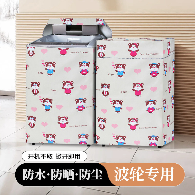 波轮洗衣机罩涂银牛津布防水防晒立式盖布防护暴晒通用上开盖盖布