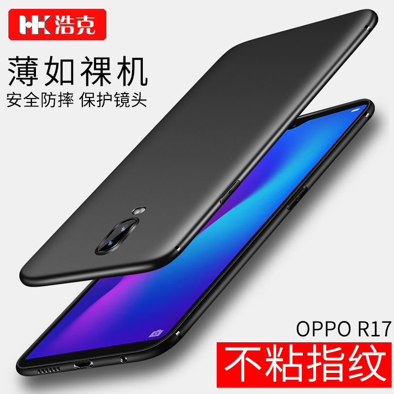 oppor17ÊÖ»ú¿Ç¹è½ºR17proÌ×OPPO³¬±¡Ä¥É°Èí¿Ç¸öÐÔ´´ÒâÄÐÅ®¿î0pp0È«°ü·Àˤr17oppo³±ÅÆÅä¼þproпî