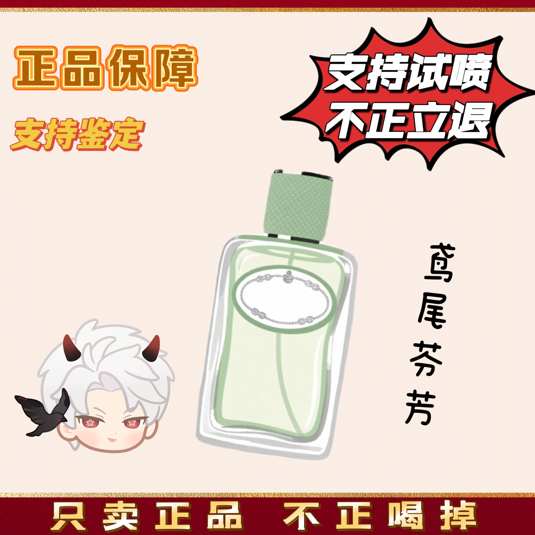 鸢尾轻芳 浴水玫瑰 融雪松木 苦杏怡情 苦橙橘香香水分装女士淡香