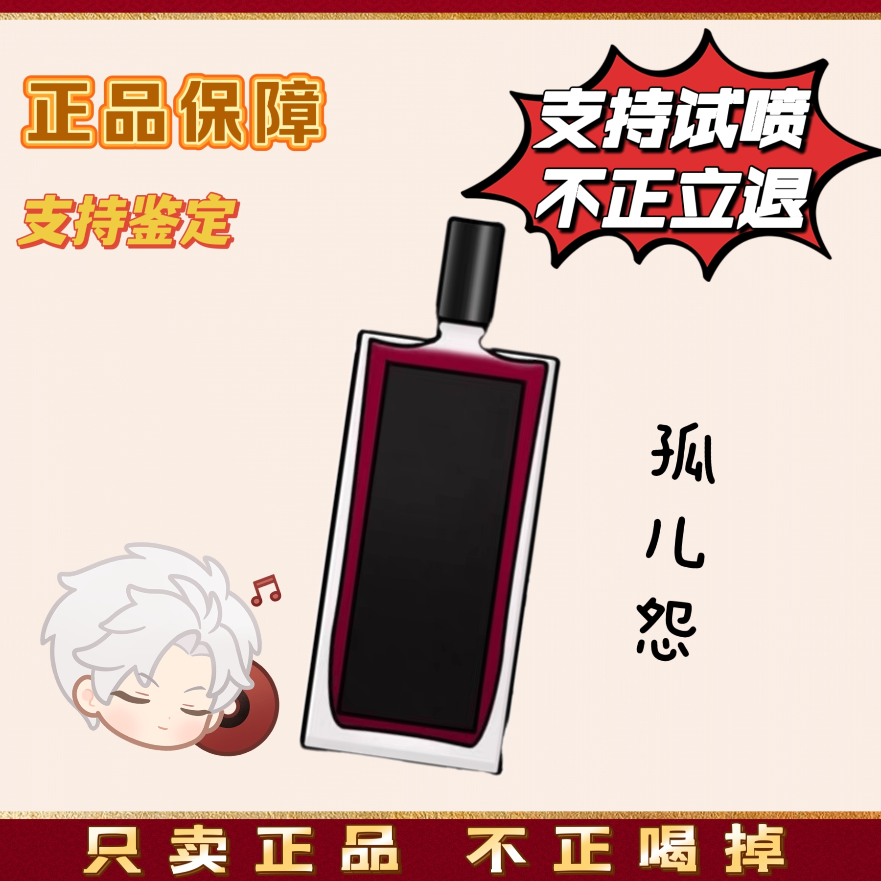 孤儿怨 柏林少女 大写檀香 林之妩媚 八月夜桂花孤女香水分装2ml