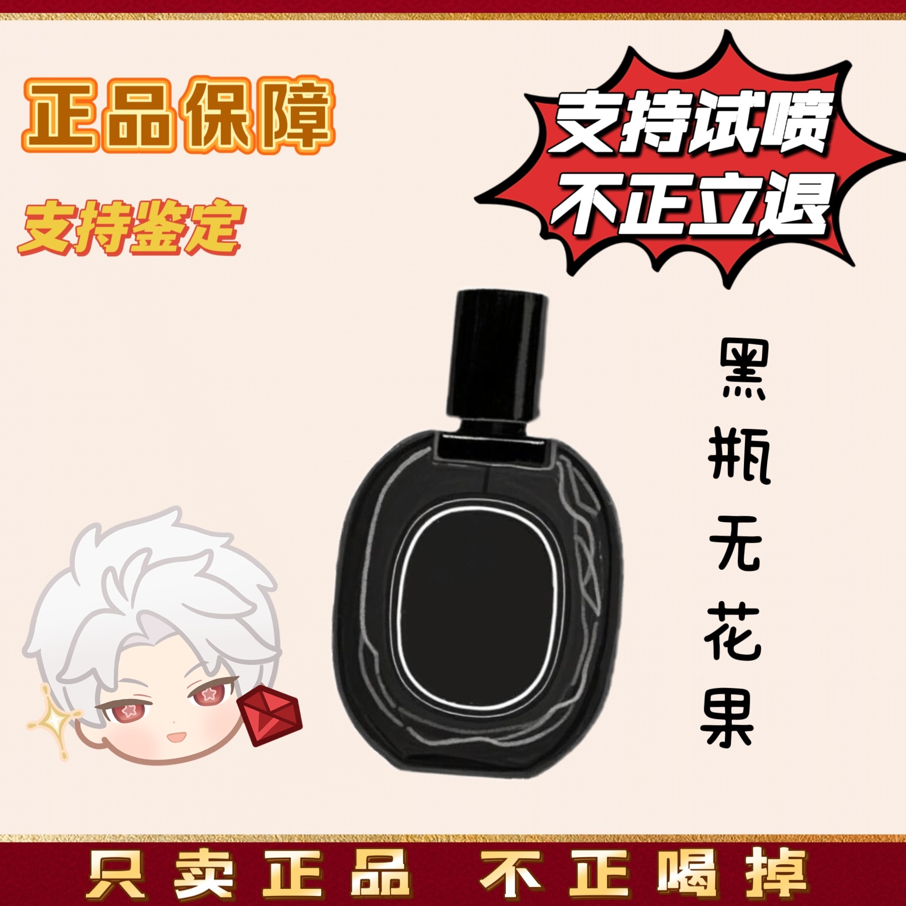DIP杜耶尔 肌肤之花 玫瑰之水中影 爵梦檀道 无花果 杜桑香水edp