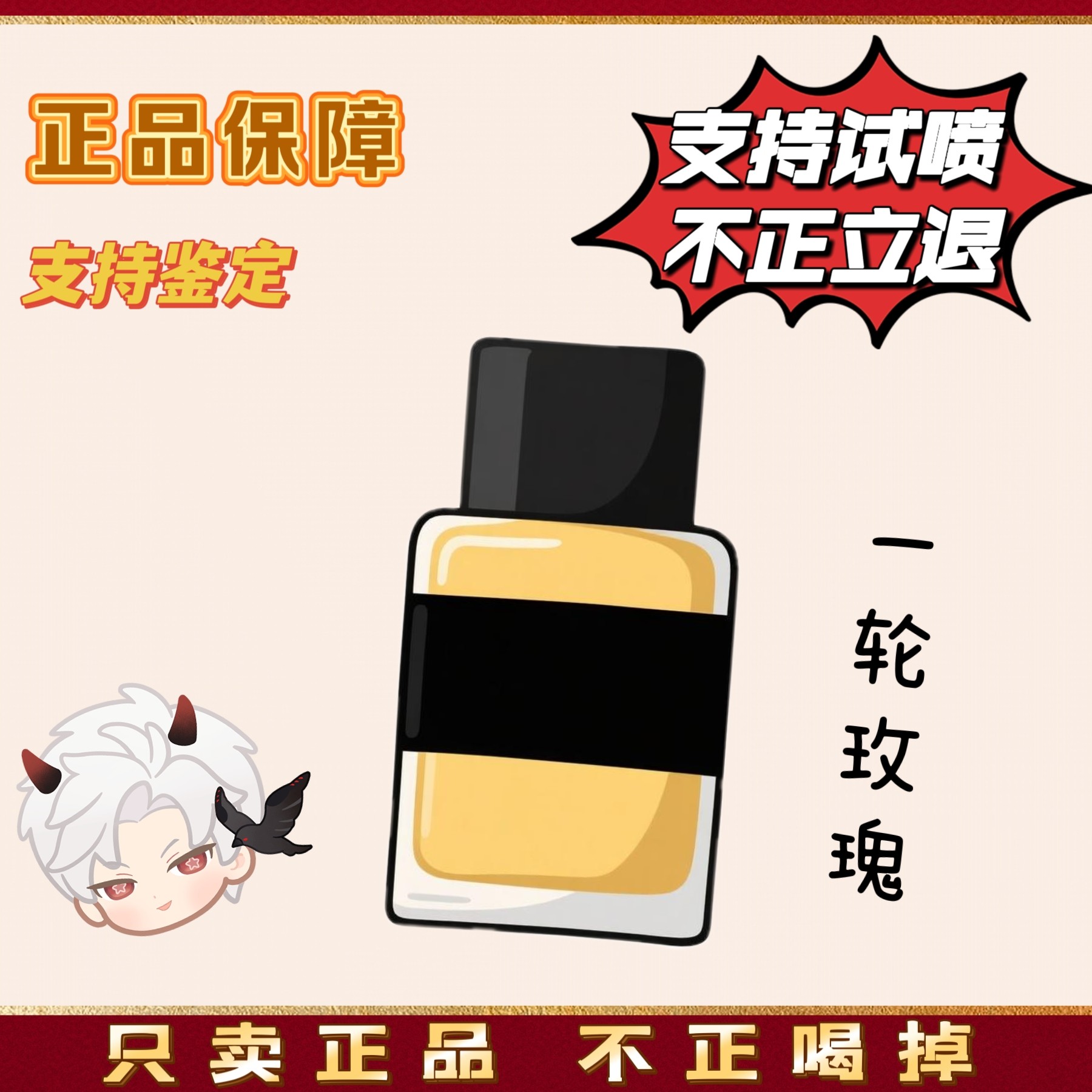 馥马尔 一轮玫瑰 贵妇肖像 浓缩苦橙 冬之水 漫步间 天堂香水edp