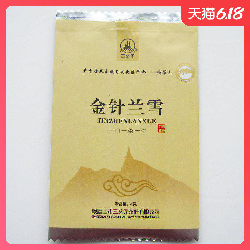 2026新茶四川峨眉山三父子金针兰雪特级茉莉花茶叶200g(4gX50袋)