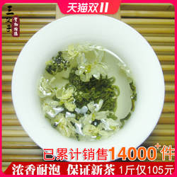 2025年新茶峨眉山三父子特级花毛峰茉莉花茶叶浓香500g(100gx5袋)