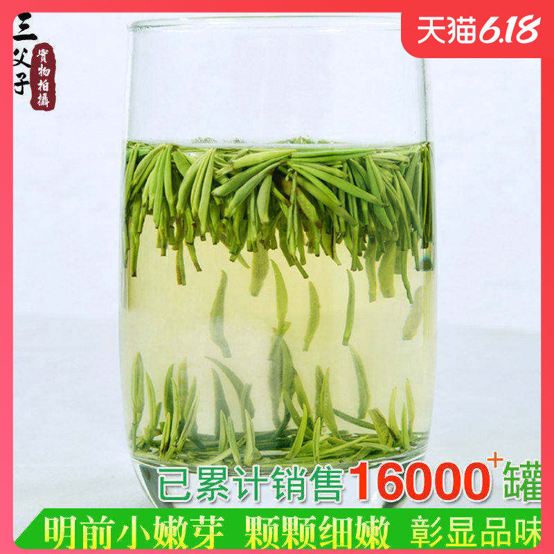 2026年新茶三父子峨眉山茶绿茶明前特级珍银针雀舌春茶叶250g