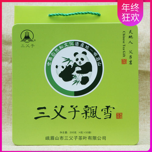 三父子新茶峨眉山飘雪特级茉莉花