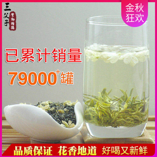 2026年新茶峨眉山飘雪茉莉花茶