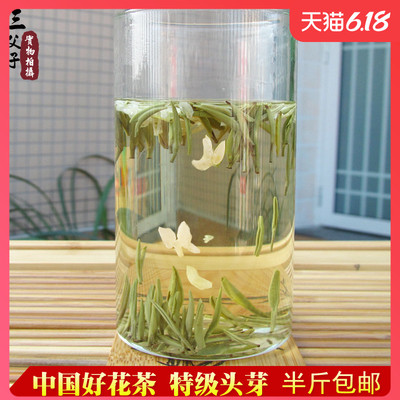 峨眉山茶三父子金竹兰雪茉莉花茶