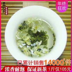2025年新茶峨眉山三父子特级花毛峰茉莉花茶叶浓香500g(100gx5袋)