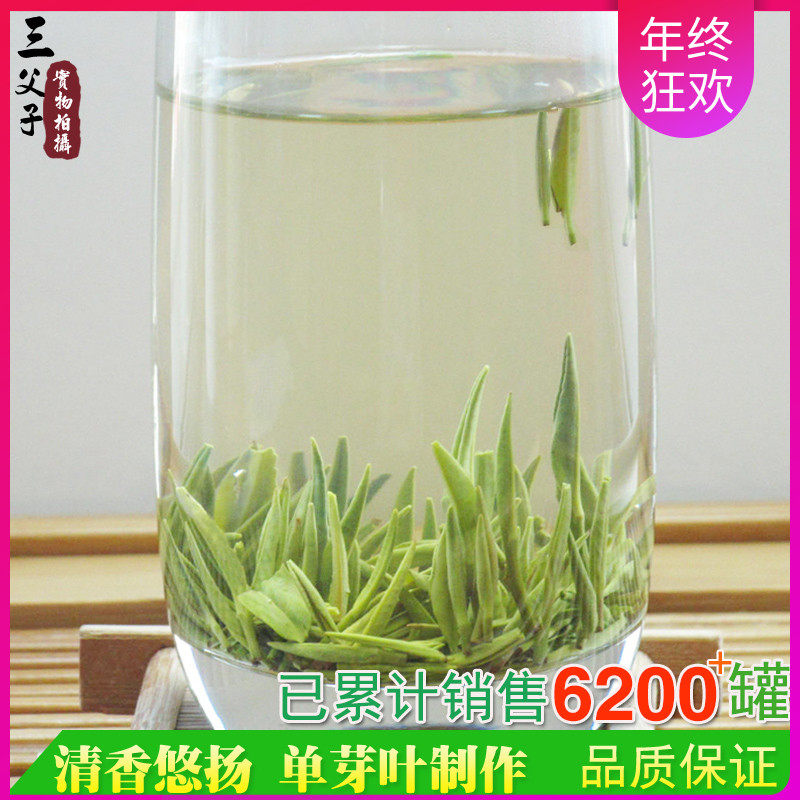 四川峨眉山2025新茶三父子高山绿茶雨前特级雀舌单芽叶春茶叶250g,茶,特色产区绿茶,淘宝优惠券,粉丝福利购,淘宝优惠卷