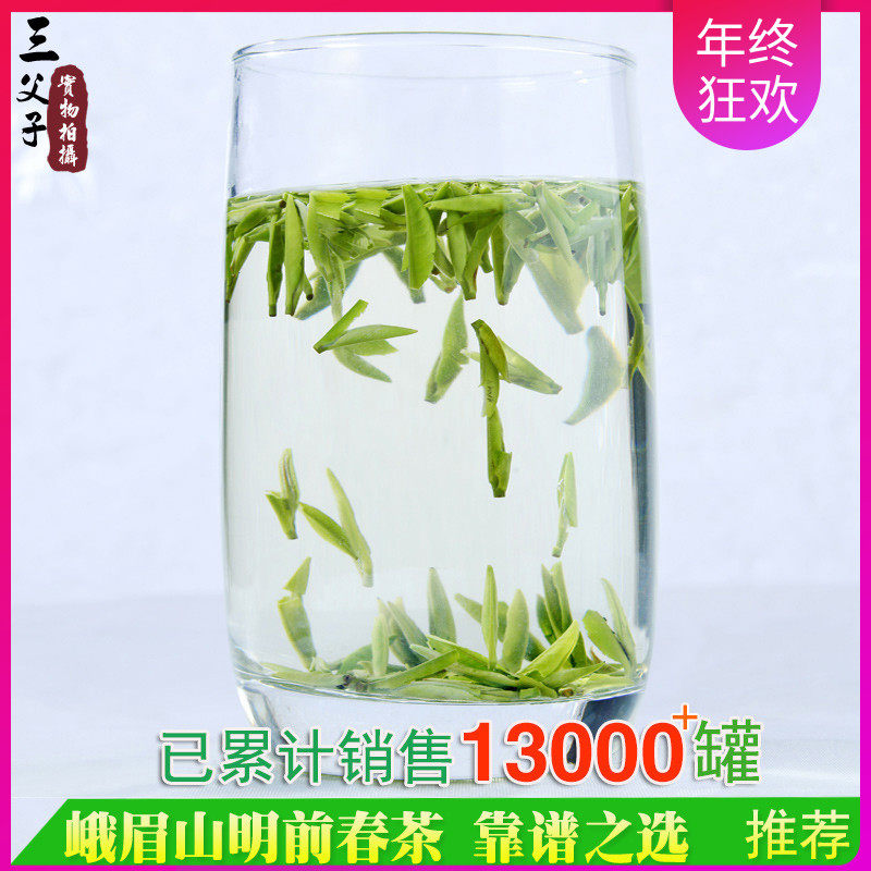 现货四川峨眉山茶2025新茶三父子明前特级雀舌绿茶春茶叶250g包邮