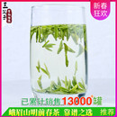 现货四川峨眉山茶2024新茶三父子明前特级雀舌绿茶春茶叶250g 包邮