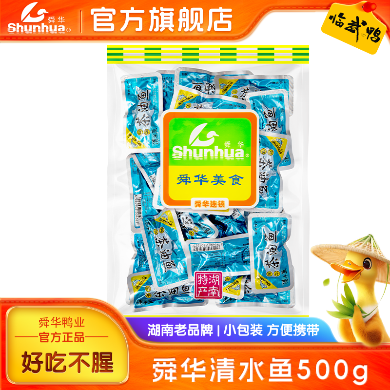 【舜华东江鱼】牌湖南特产清水鱼香辣即食小鱼零食散装500g,零食/坚果/特产,即食鱼零食,淘宝优惠券,粉丝福利购,淘宝优惠卷
