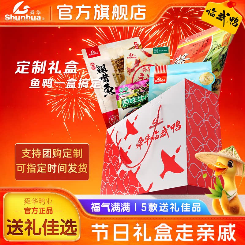 湖南卤制酱板鸭充氮小包装