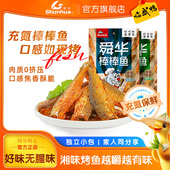 舜华东江鱼 牌小鱼干湖南特产鱼仔零食休闲食品小吃充氮棒棒鱼