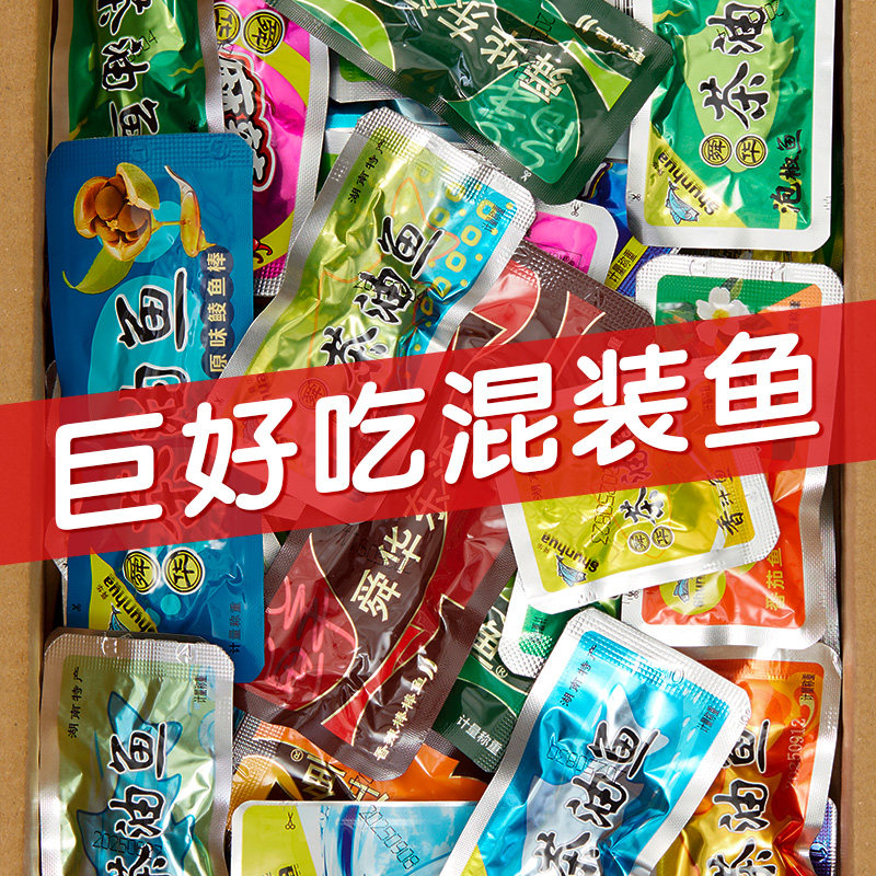 【舜华东江鱼】牌茶油鱼湖南特产小鱼仔鱼干香辣爆款解馋鱼零食