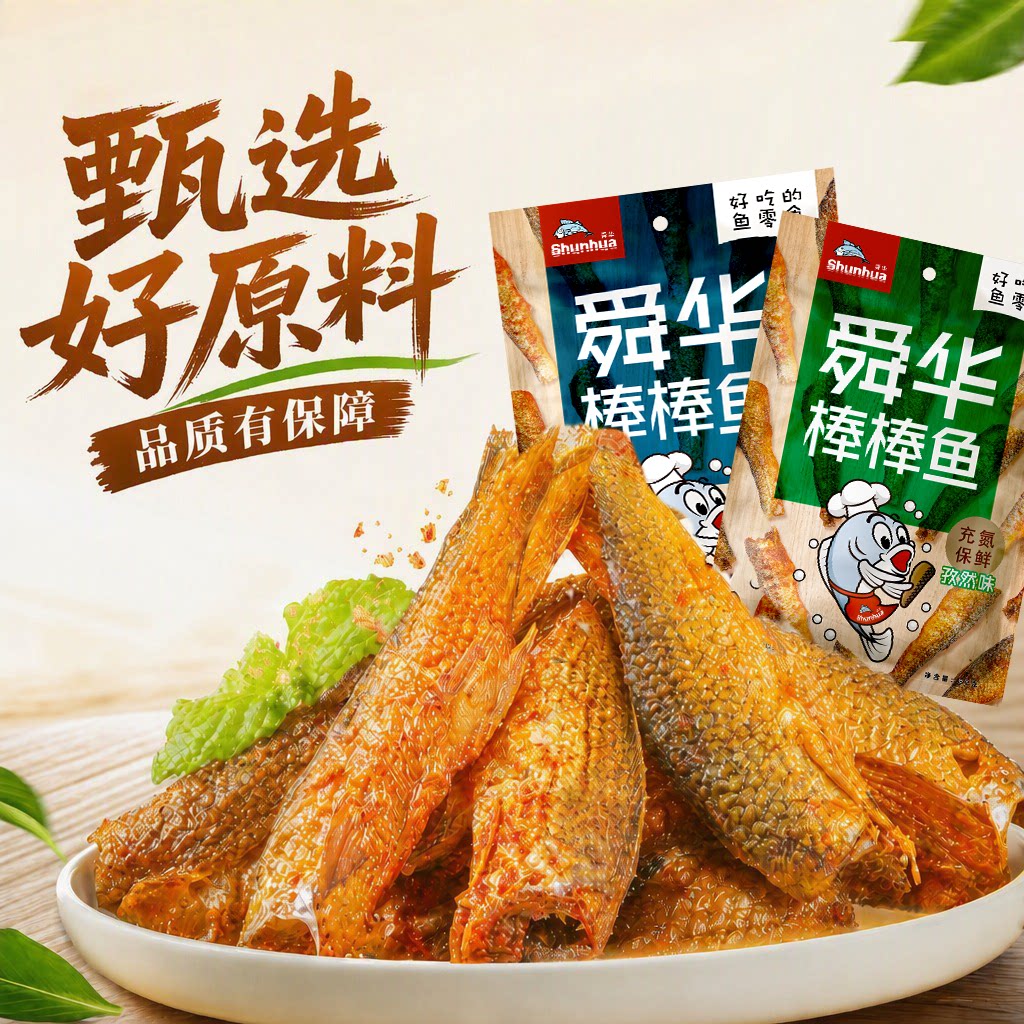 【即食解馋零食】小鱼干湖南特产香辣鱼肉熟食棒棒鱼休闲食品小吃