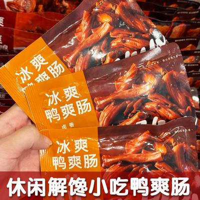 舜华酱板鸭湖南特产临武鸭