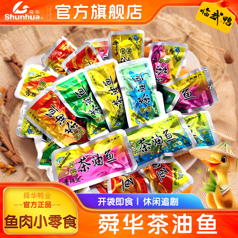 【舜华东江鱼】牌湖南特产辣味小鱼仔鱼干鱼块休闲追剧茶油鱼零食