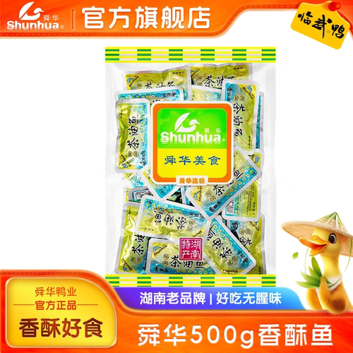 【舜华东江鱼】牌湖南特产散装香酥鱼零食小吃湖南特产鱼块 - 封面