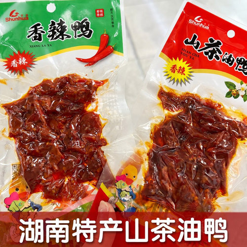 舜华山茶零食小吃特产临武鸭