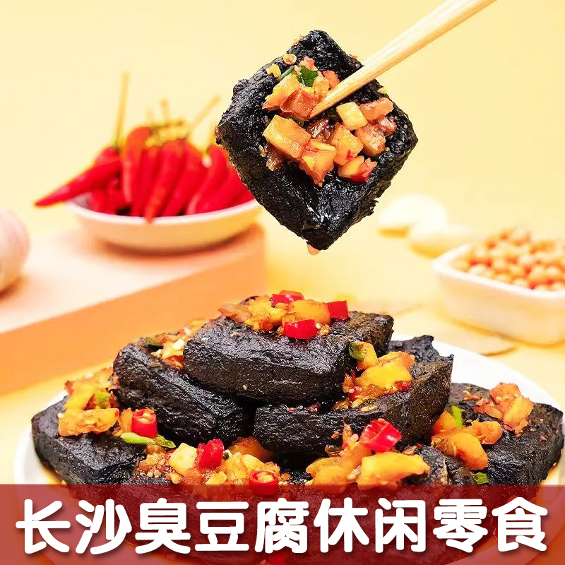 舜华长沙臭豆腐充氮保鲜装
