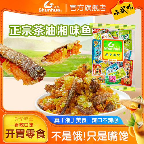 新疆包邮【舜华东江鱼】牌小鱼仔湖南特产即食小鱼干辣味休闲零食