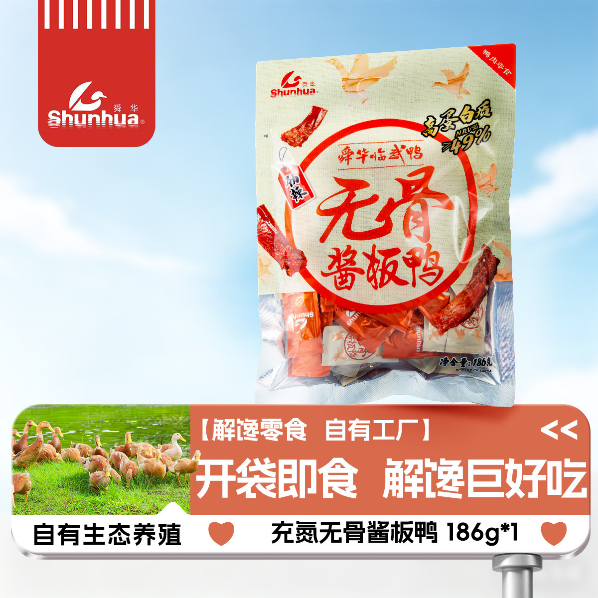 【湖南特产】酱板鸭临武鸭开袋即食无骨鸭肉休闲零食熟食解馋食品