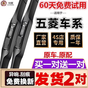 适配五菱宏光S缤果雨刮器雨刷片S1荣光V新五菱之光兴旺小卡鸿途s3