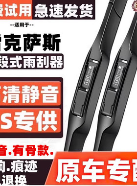 适配雷克萨斯es250雨刮器es240/rx270/is300/es350凌志nx雨刷原装