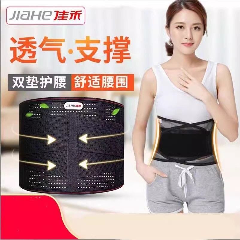 佳禾D02护腰带腰围佳禾腰围佳禾护腰带腰间盘 劳损 突出 钢板腰带图片