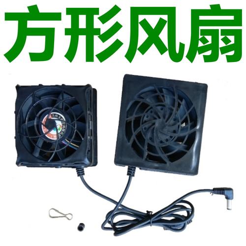 方形空调服秀华风方形无刷风扇