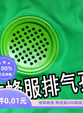防蜂服透气孔PVC排气孔--圆形