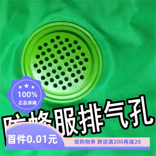 防蜂服透气孔PVC排气孔帐篷衣服宠物金鱼缸厨柜布袋蜂箱出气呼吸