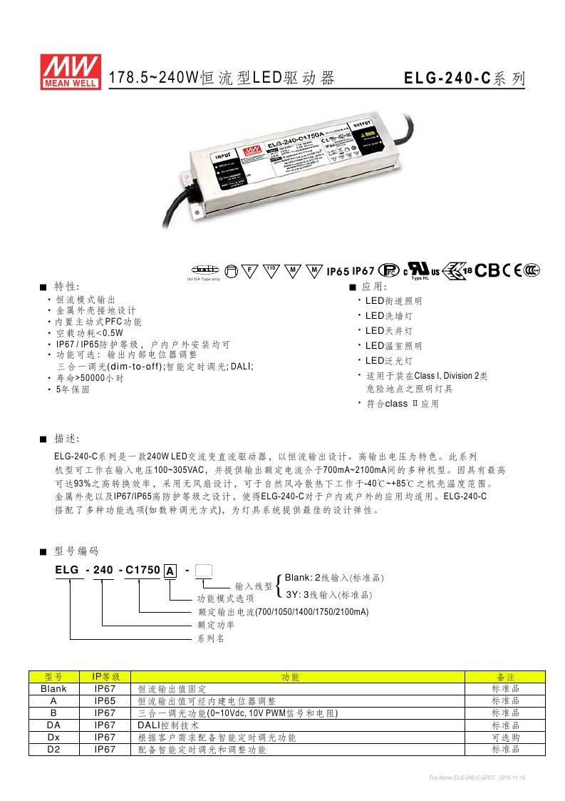 开关电源 ELG-240-C2100-3Y 240W 2100mA非实价