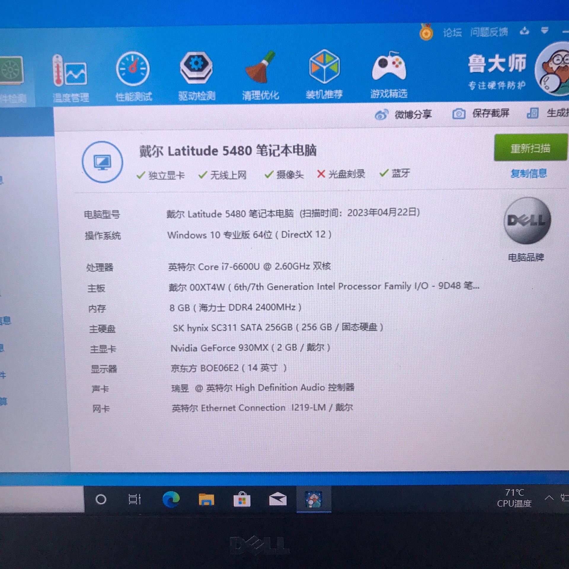 独显 i7戴尔 Latitude 5480 笔记本非实价