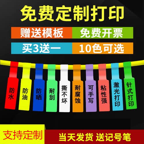 a4不干胶网线标签贴数据电线机房